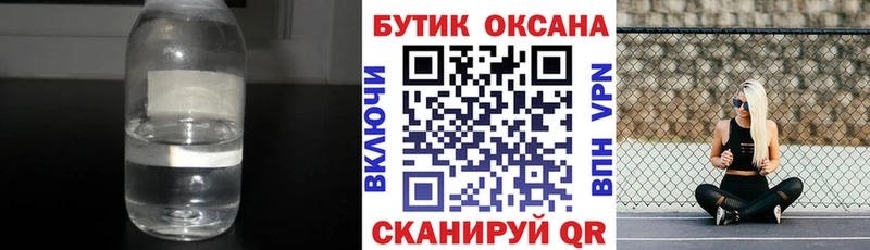 БУТИРАТ бутандиол  Сосновоборск 