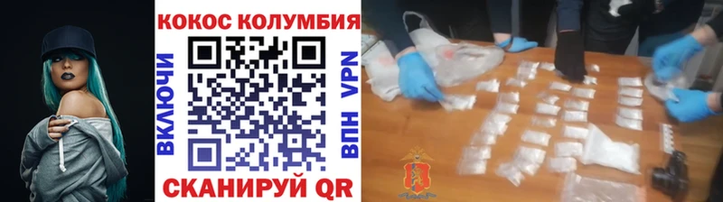 КОКАИН VHQ  закладки  Сосновоборск 