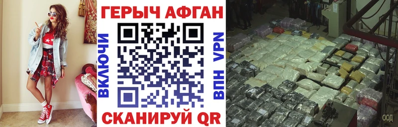 ГЕРОИН гречка  Сосновоборск 