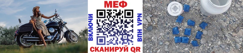 Меф 4 MMC  Сосновоборск 