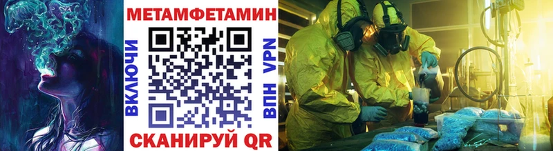 Первитин Methamphetamine  Сосновоборск 