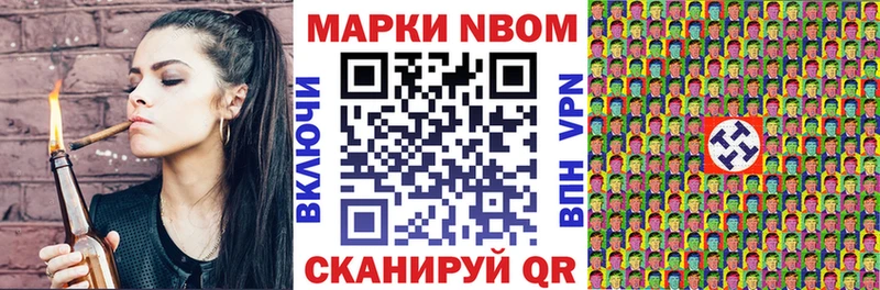 Марки N-bome 1,8мг  цены   Сосновоборск 
